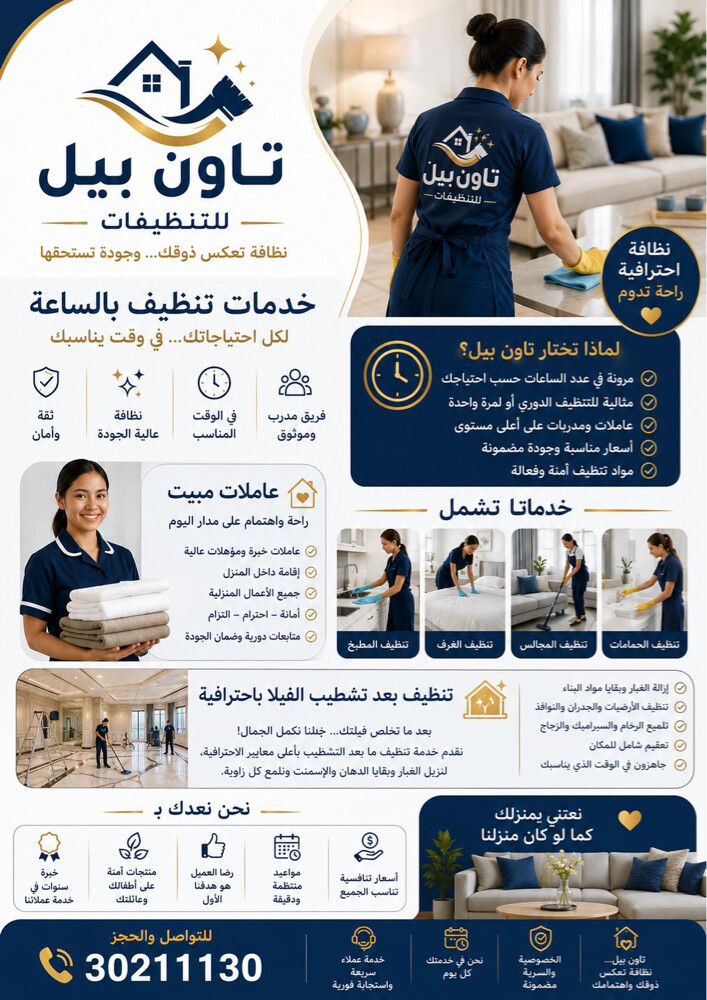 cleaner house to house - 1