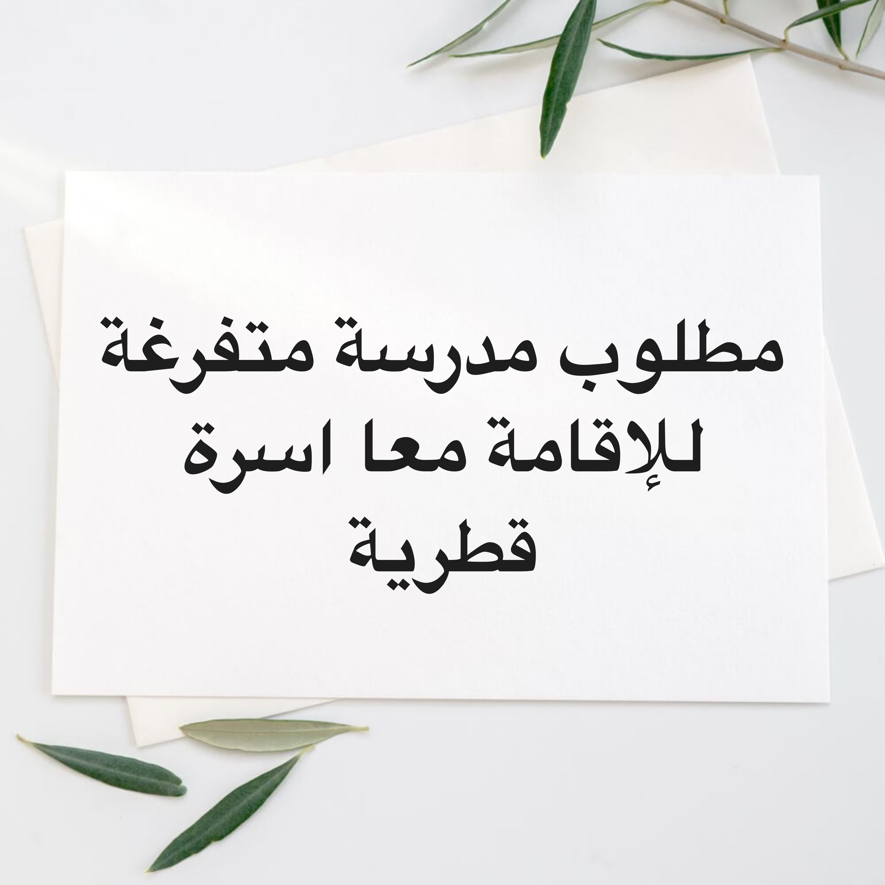 مدرسة  - 1