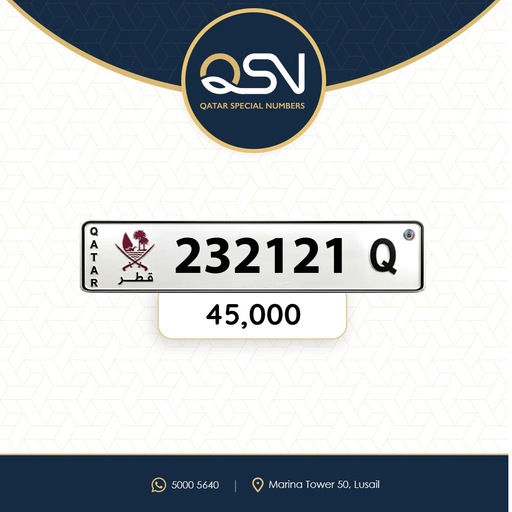 سداسي مميز وارقامه متسلسله 321 - 1