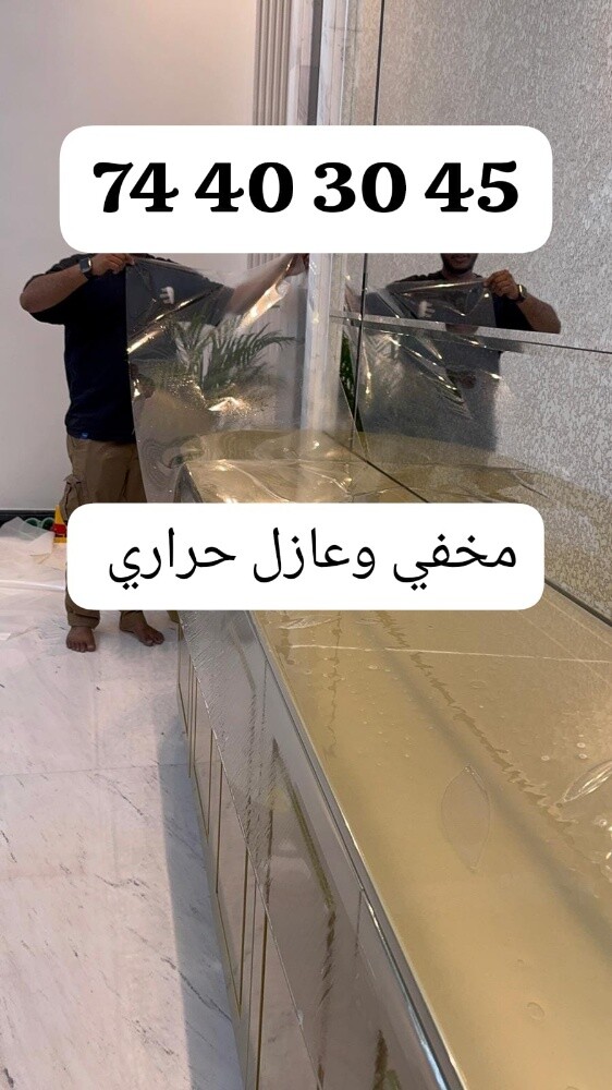 مخفي وعازل حراري تقييم تطليل - 4