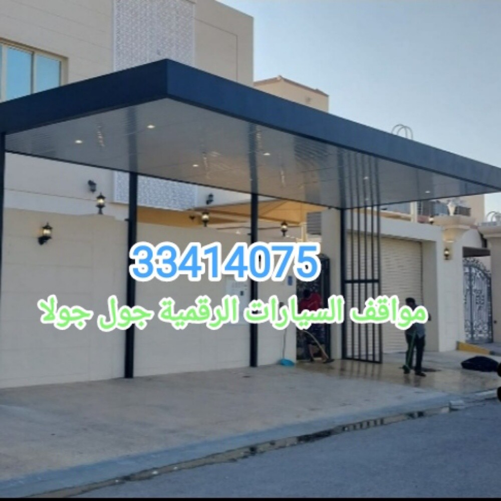 Car parking shade.Quick Span Modern - 5
