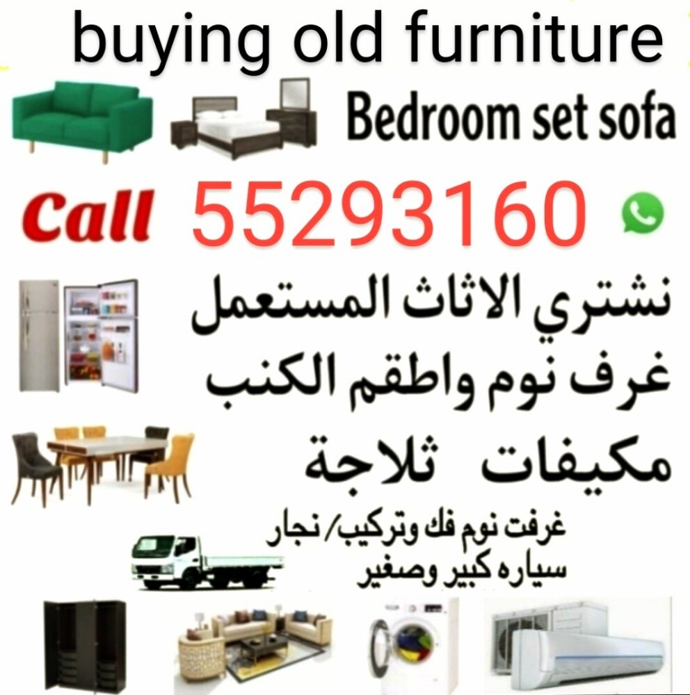 We buy all types of used air condit - 1