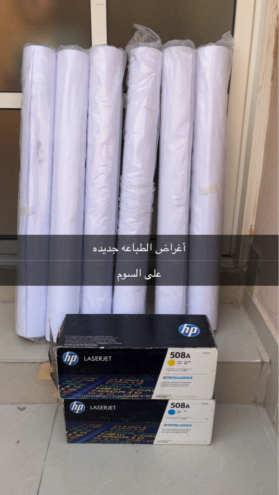 حبر وورق للطابعة  - 1