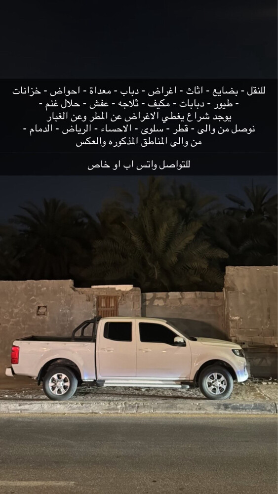 ماجد توصيل اغراض  - 1