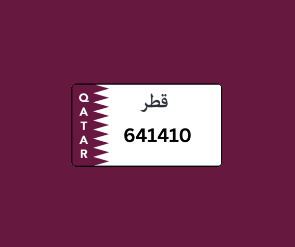 لوحات سيارات مميزة - 1