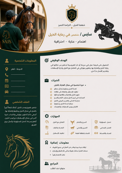 Horse and running - 1