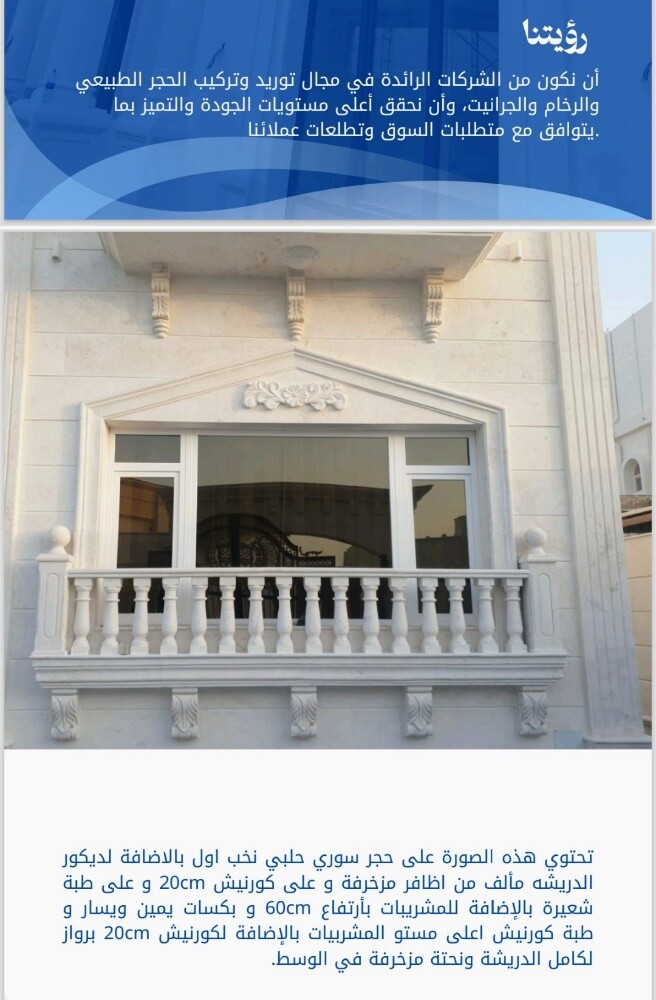 توريد وتركيب حجر طبيعي - 17