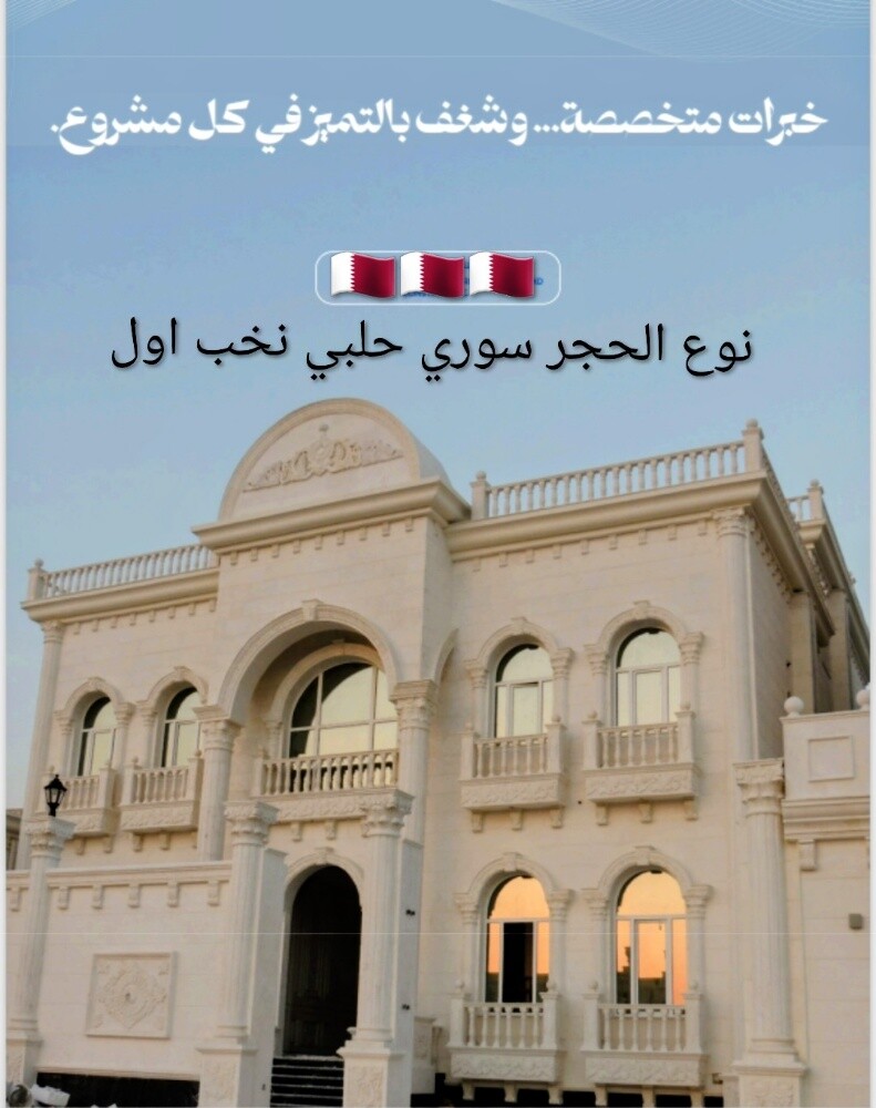 توريد وتركيب حجر طبيعي - 13