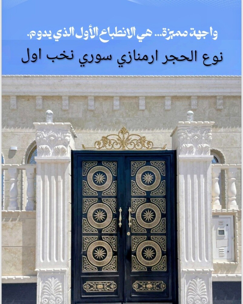 توريد وتركيب حجر طبيعي - 10