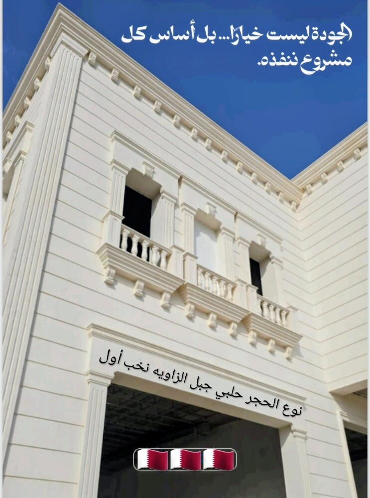 توريد وتركيب حجر طبيعي - 14