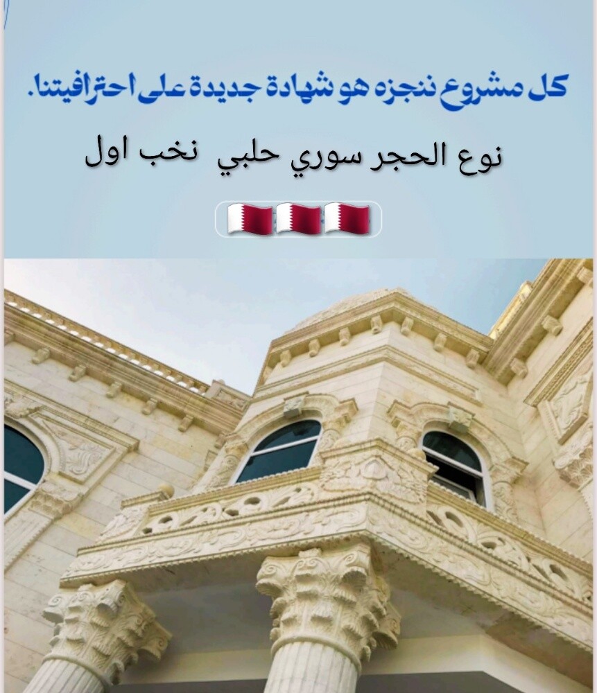 توريد وتركيب حجر طبيعي - 12