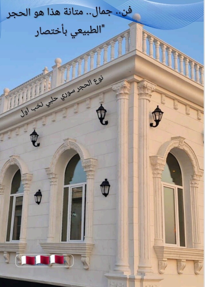 توريد وتركيب حجر طبيعي - 18