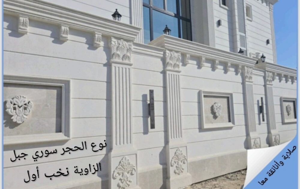توريد وتركيب حجر طبيعي - 24