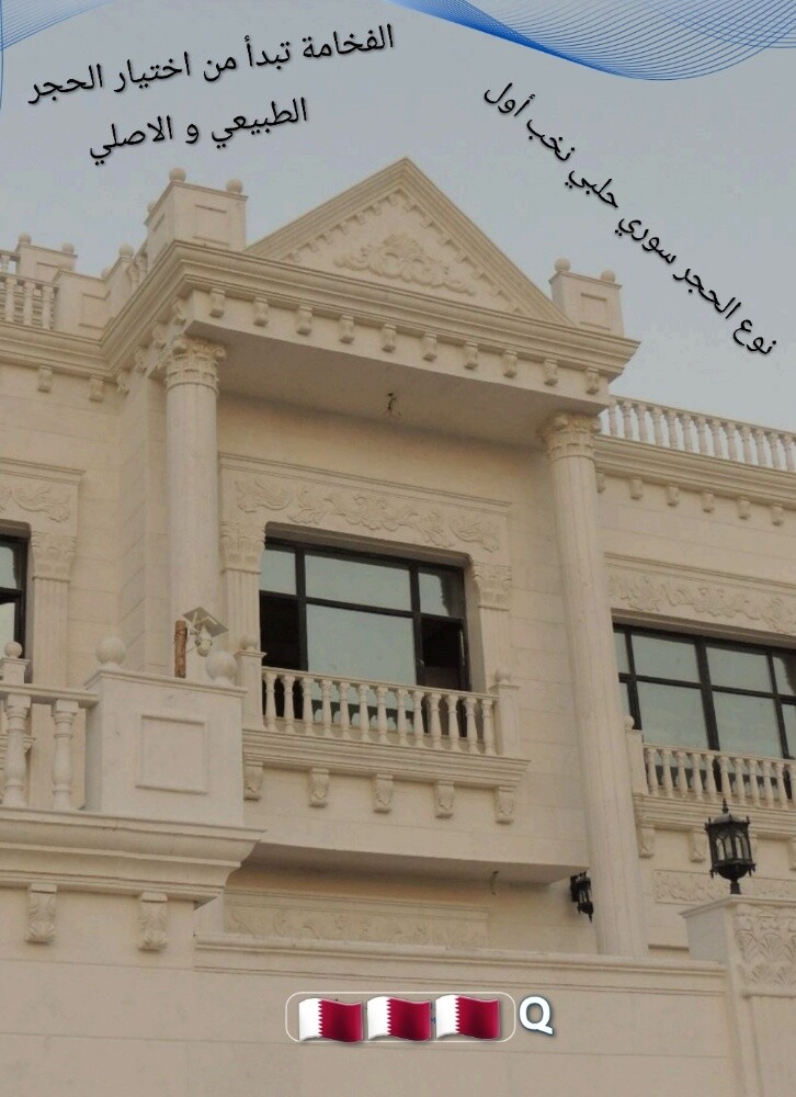 توريد وتركيب حجر طبيعي - 21