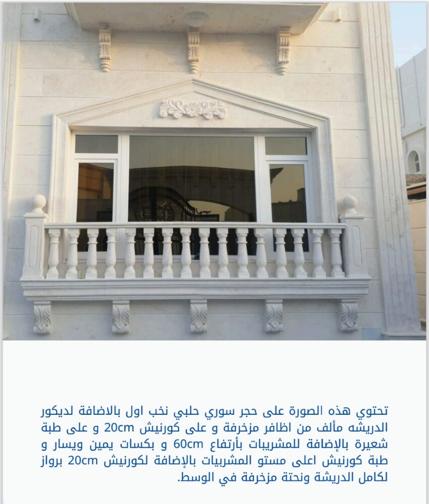 توريد وتركيب حجر طبيعي - 9