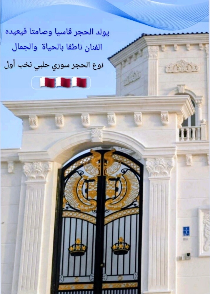 توريد وتركيب حجر طبيعي - 15