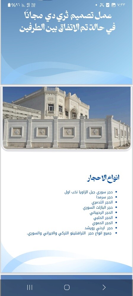 توريد وتركيب حجر طبيعي - 3