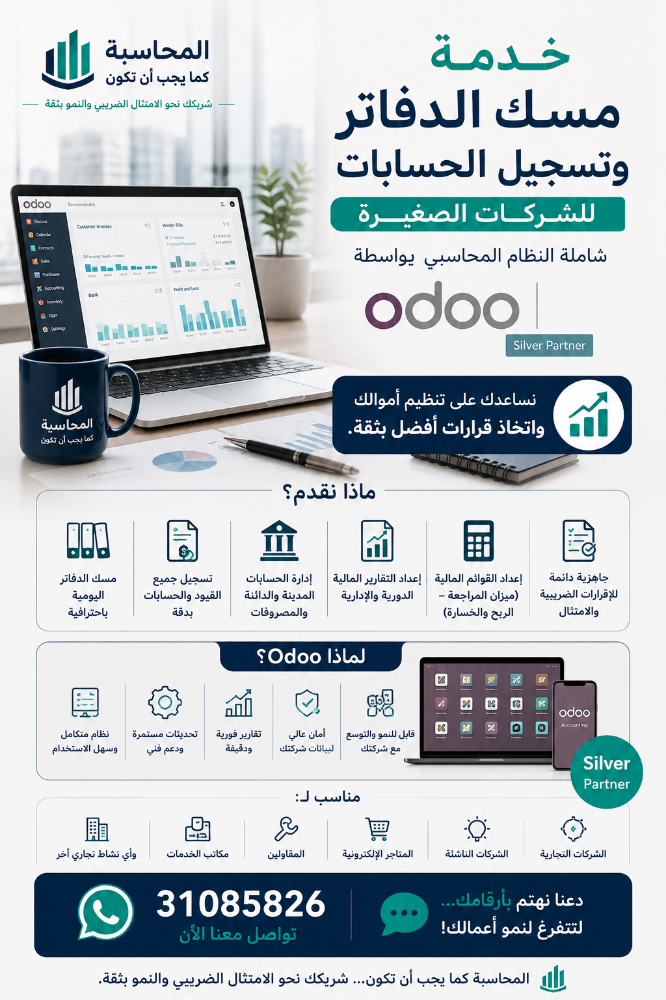 comprehensive accounting system - 2