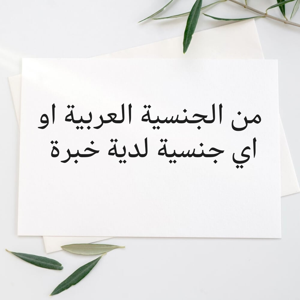 مطلوب مهندس مبيعات - 2