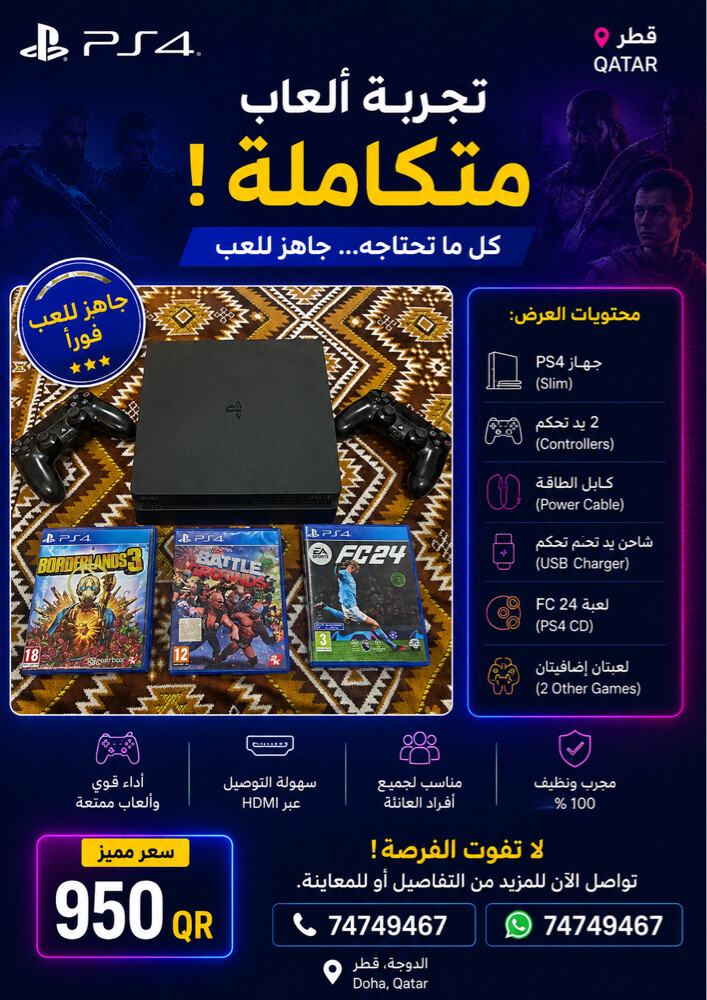 بلاستيشن 4  - 1