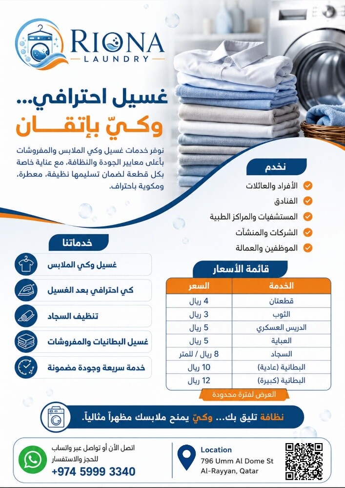 Riona Laundry - 3