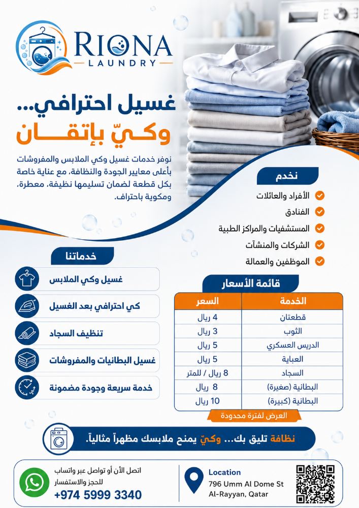 Riona Laundry - 1