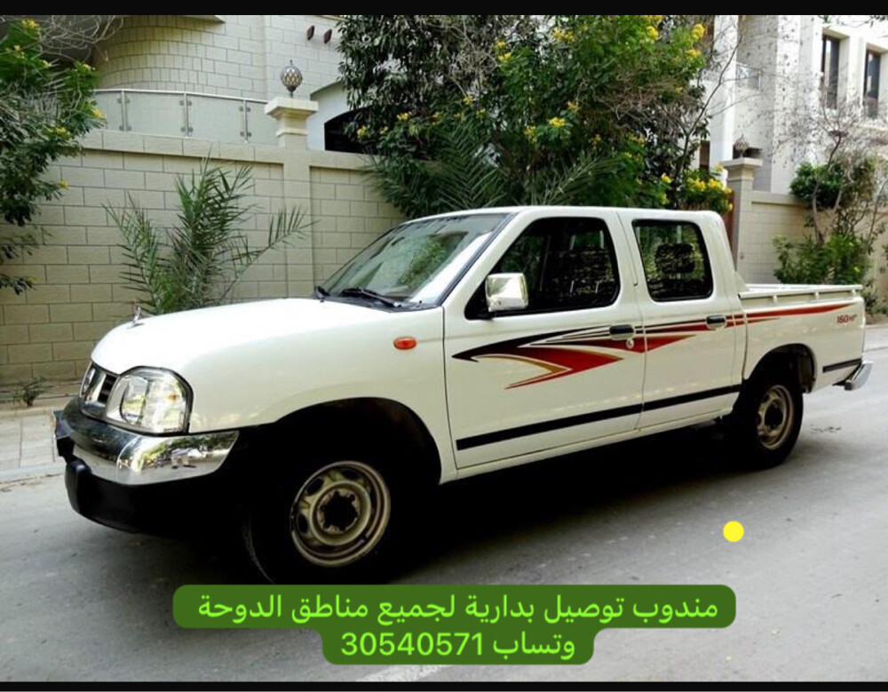 بيك اب مع سايق للمشاريع الصغيرة - 1
