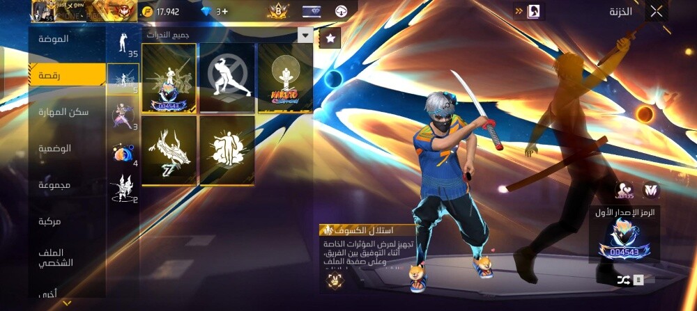 عمر - 11