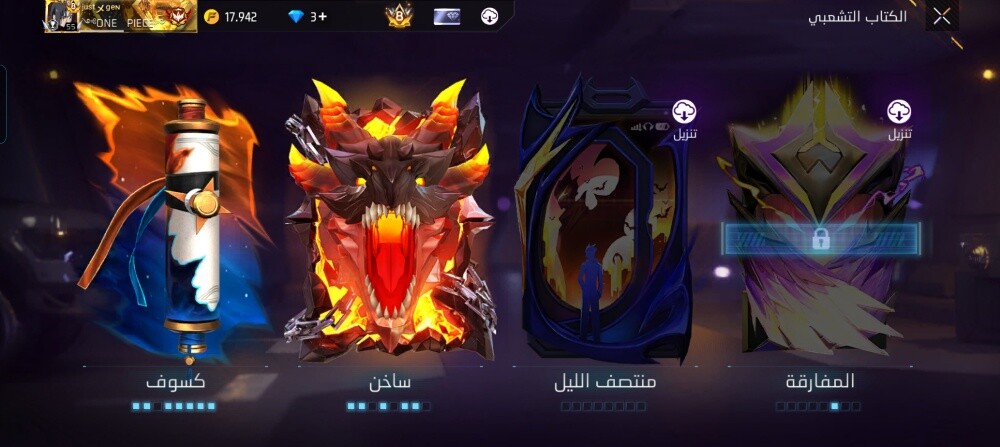 عمر - 16