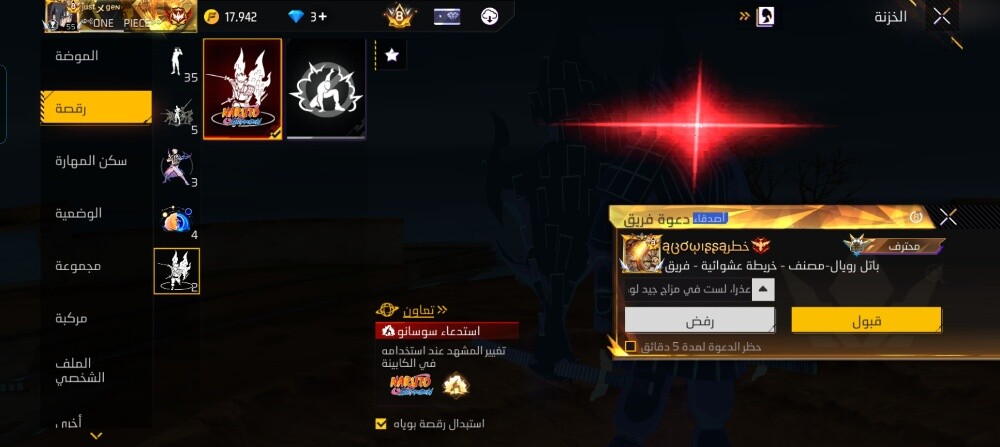 عمر - 14