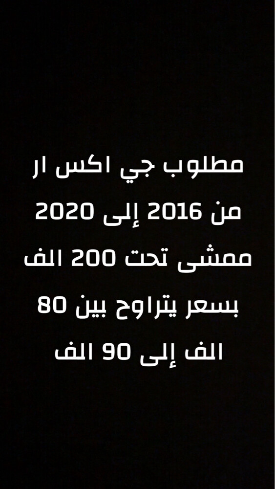 مطلوب جي اكس ار 2016 - 1