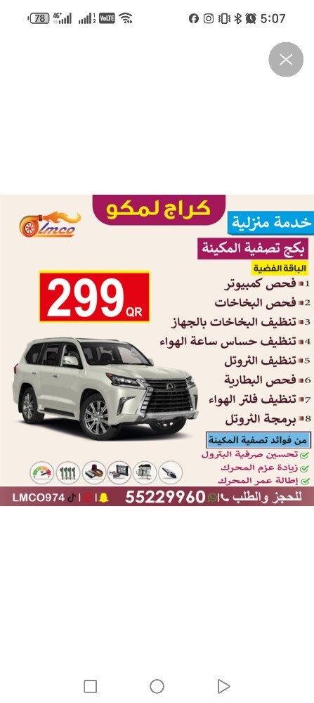 بكج تصفيه المكينه - 3