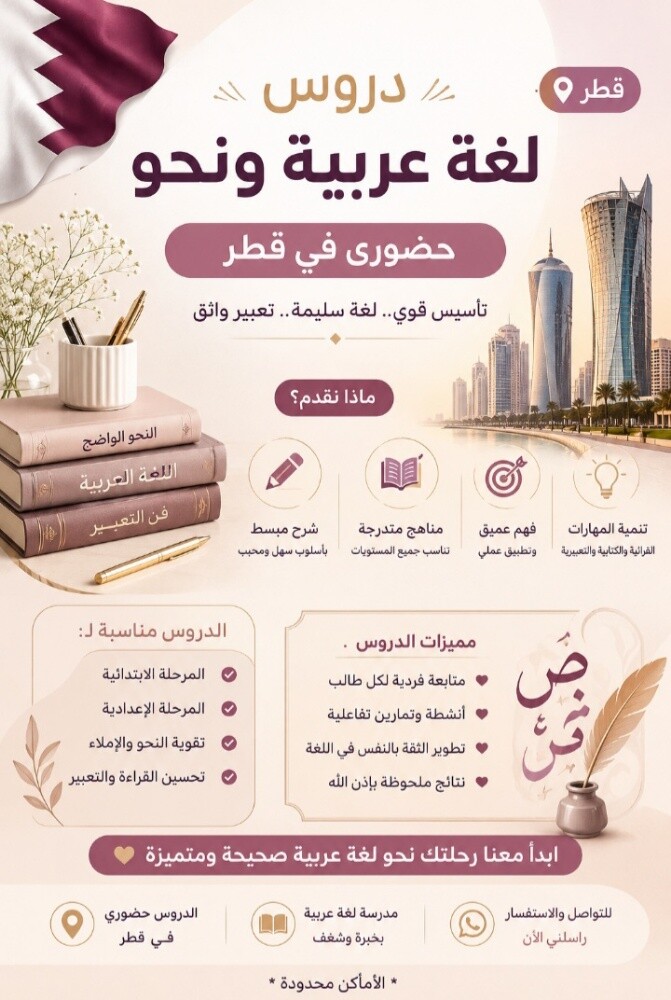دروس لغه عربيه للمرحله الابتدائيه - 1