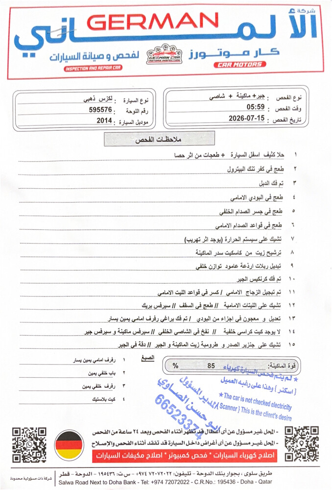 لكزس 2014 - 7