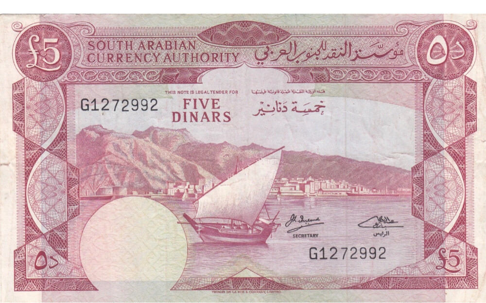 خمس عملا يمنيه الجنوب مميزه  - 1