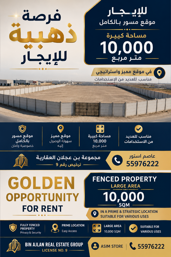 10,000 SQM Industrial Site for Rent - 1