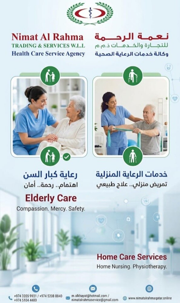 رعاية كبار السن والمرضى - 1