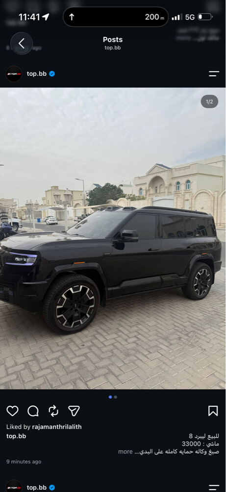 ليبرد ٨ - 2