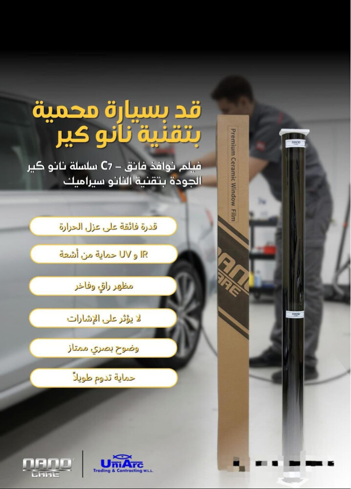 خدمة منزلي عازل حراري نانو  - 4