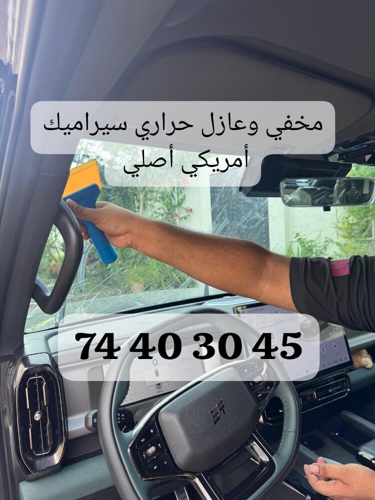 window tint thermal insulatorUSA - 1