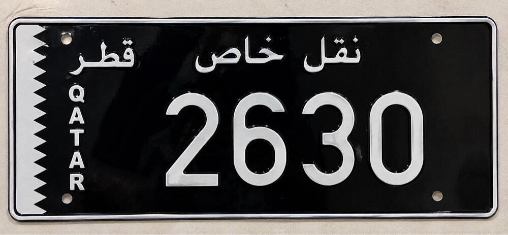 لوحة قطرية سوداء نقل خاص 2630 - 1