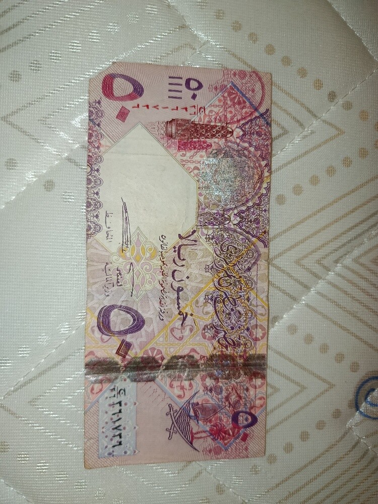 50 ريال قطري قديم - 1