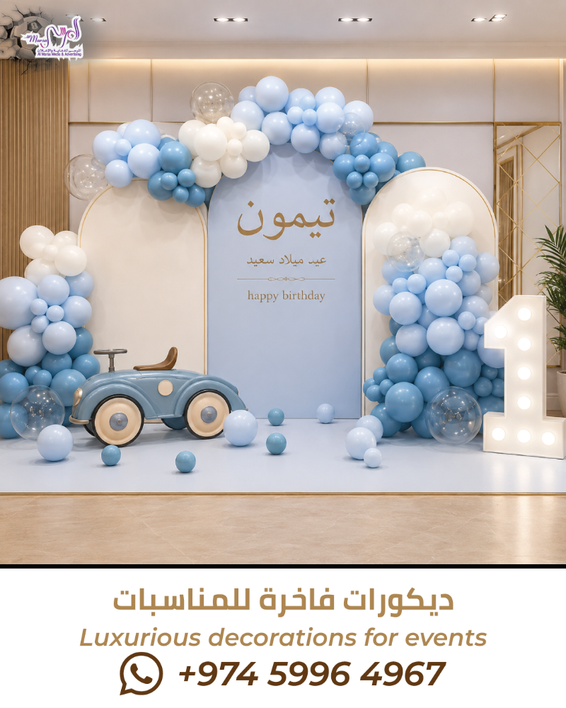 Custom backdrops, balloons & table - 3