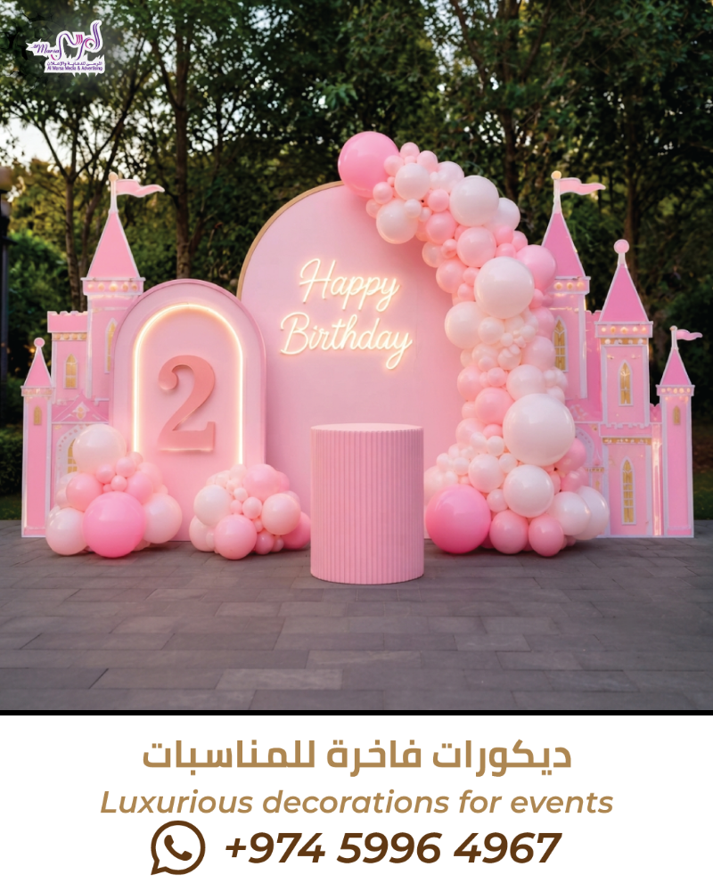 Custom backdrops, balloons & table - 2