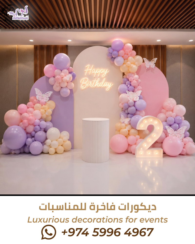 Custom backdrops, balloons & table - 1