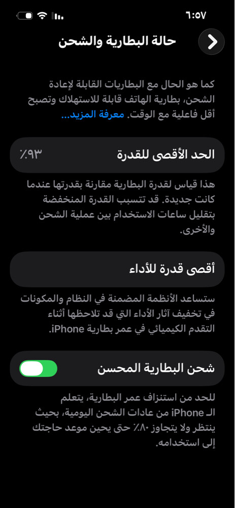 ايفون ١٣ برو  - 3