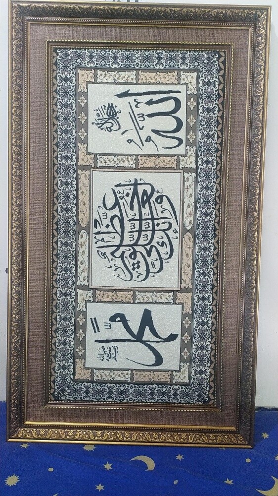 Islamic wall calligraphy Decor - 2