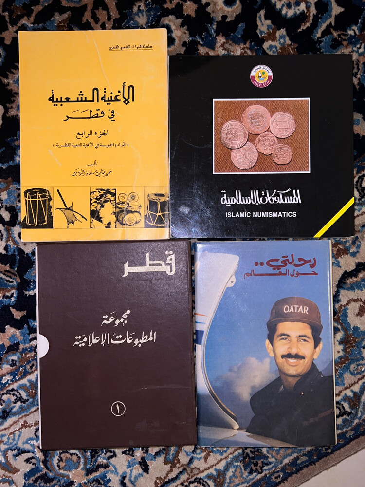 كتب قطرية قديمة  - 1