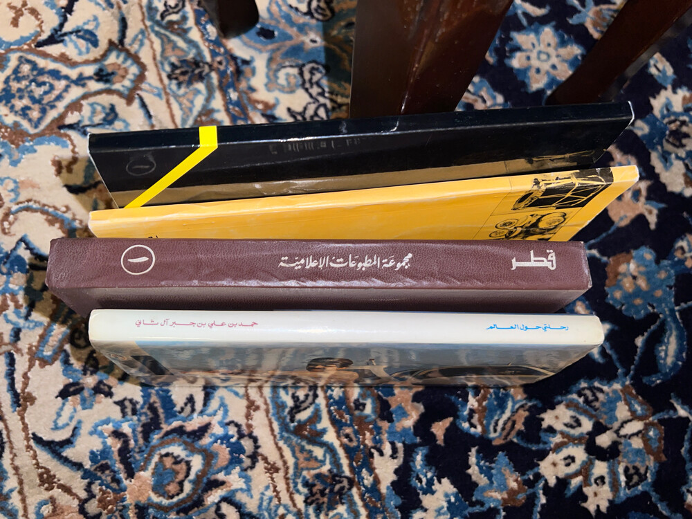 كتب قطرية قديمة  - 2