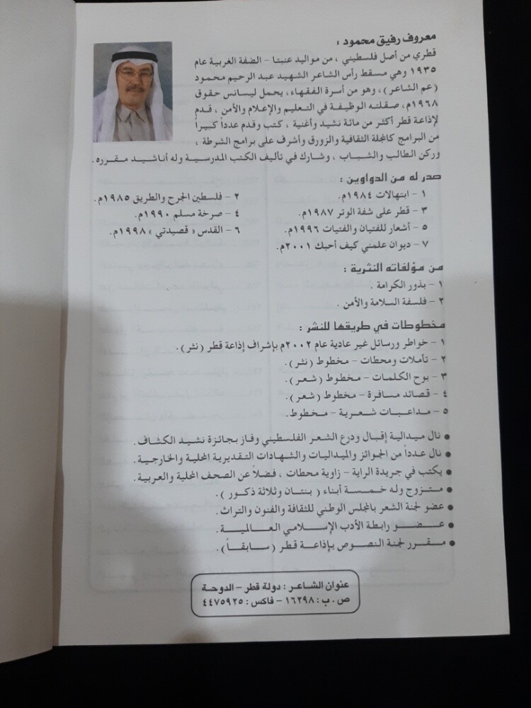 خواطر اذاعية ورسائل غير عادية - 7